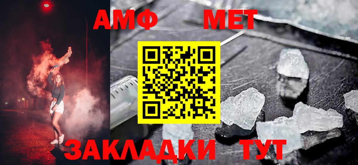 АМФ VHQ  АМФЕТАМИН  Сухой Лог  Вход с VPN 