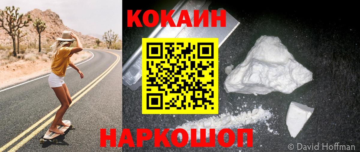Сухой Лог  Кокаин Эквадор  Вход с VPN  КОКАИН Columbia 