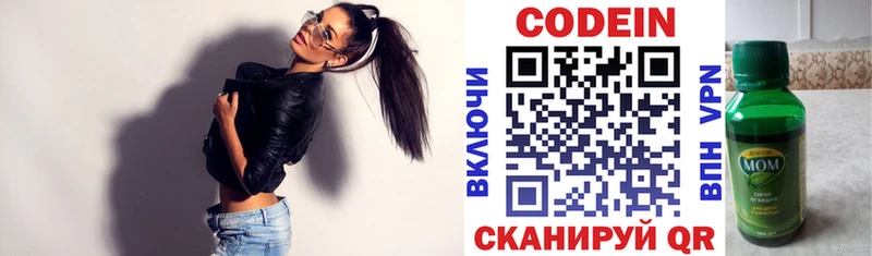 Codein напиток Lean (лин)  купить наркотик  Сухой Лог 