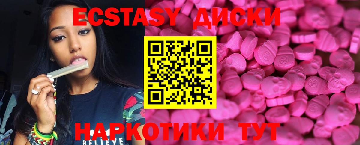 Ecstasy TESLA  Вход с VPN  Сухой Лог 