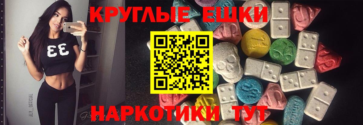 ЭКСТАЗИ MDMA Сухой Лог