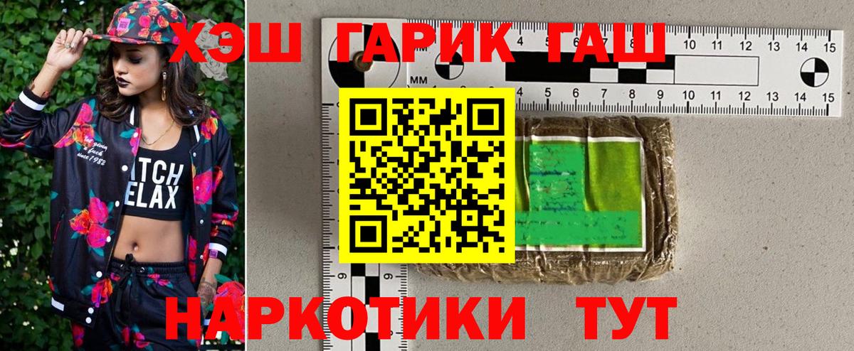 ГАШ AMNESIA HAZE  Вход с VPN  где купить наркоту  Сухой Лог  ГАШИШ hashish 