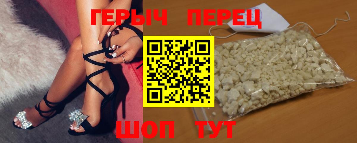 ГЕРОИН гречка Сухой Лог
