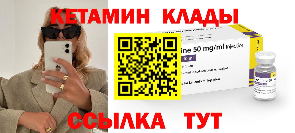 КЕТАМИН VHQ Сухой Лог