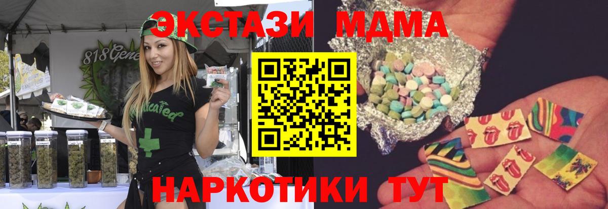 МДМА  MDMA кристаллы  Вход с VPN  МДМА VHQ  Сухой Лог 