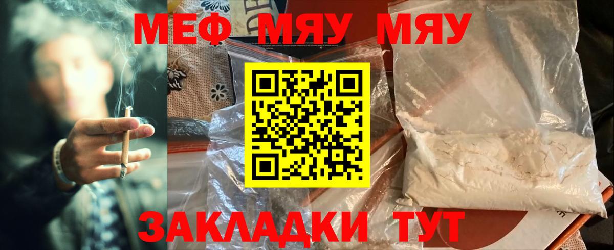 Мефедрон  МЕФ мяу мяу  МЕФ  Вход с VPN  Сухой Лог  Мефедрон 4 MMC 