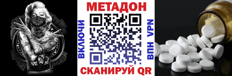 купить   Сухой Лог  МЕГА tor  Метадон кристалл 