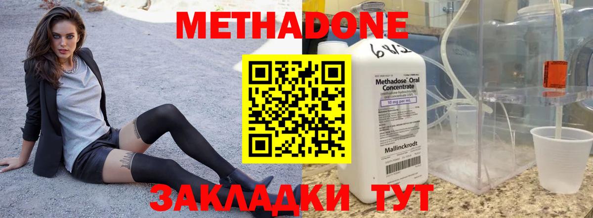 МЕТАДОН VHQ Сухой Лог