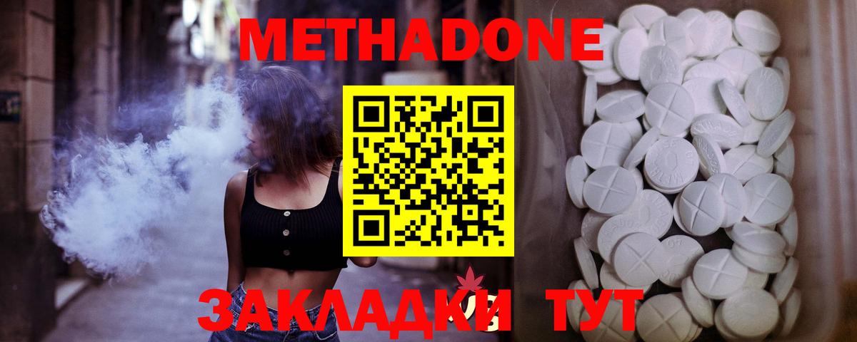 Сухой Лог  OMG сайт  Вход с VPN  МЕТАДОН кристалл 