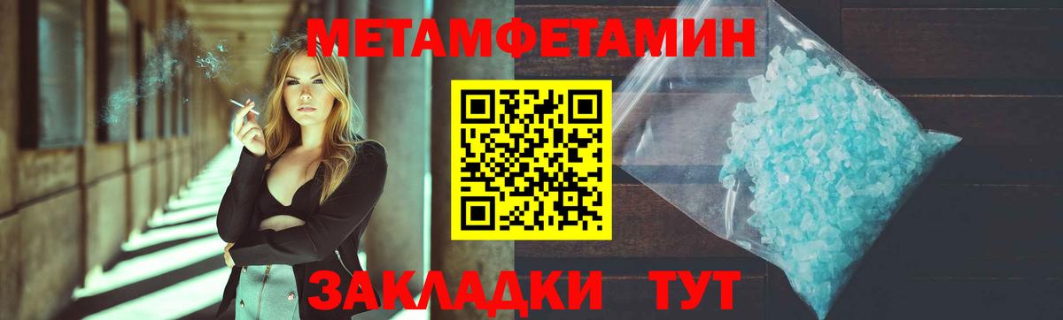 Первитин Methamphetamine Сухой Лог